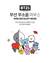 BT21 FACE WIRELESS SILENT MOUSE - COKODIVE