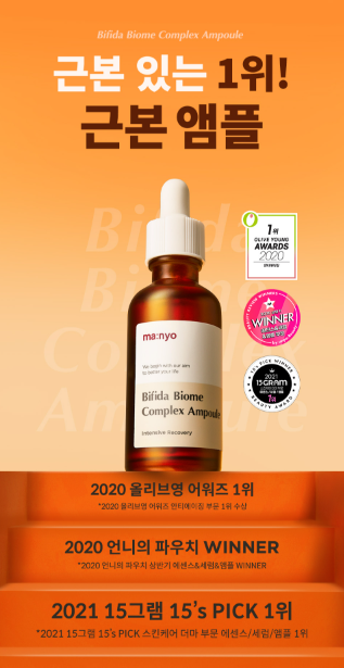 MA:NYO - BIFIDA BIOME COMPLEX AMPOULE 30ML TRIPLE PACK - COKODIVE