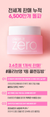 BANILA CO - CLEAN IT ZERO CLEASING BALM ORIGINAL 100ML - COKODIVE