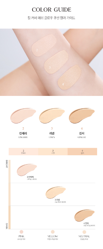 CLIO - KILL COVER MESH GLOW CUSHION - COKODIVE