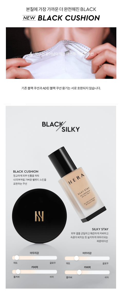 AMOREMALL BEAUTY HERA - BLACK CUSHION SPF34/PA++ (MAIN ITEM+REFILL)